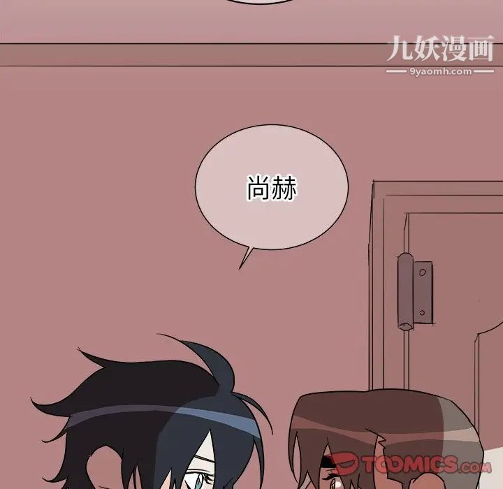 《他和他的浪漫趣事》漫画 第20话