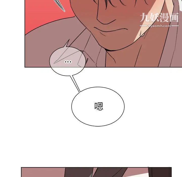 《他和他的浪漫趣事》漫画 第20话