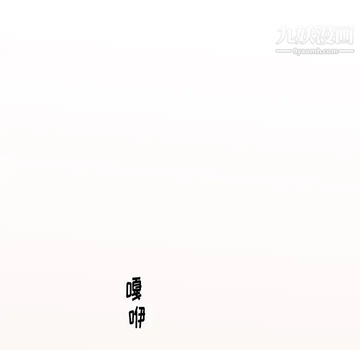 《他和他的浪漫趣事》漫画 第20话