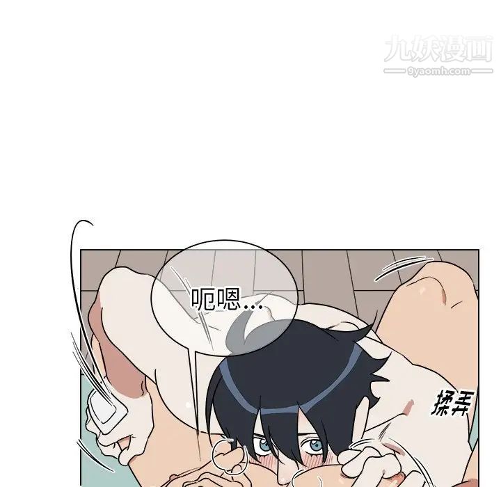 《他和他的浪漫趣事》漫画 第20话