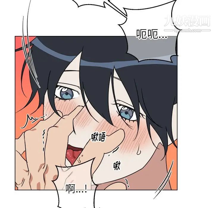 《他和他的浪漫趣事》漫画 第20话