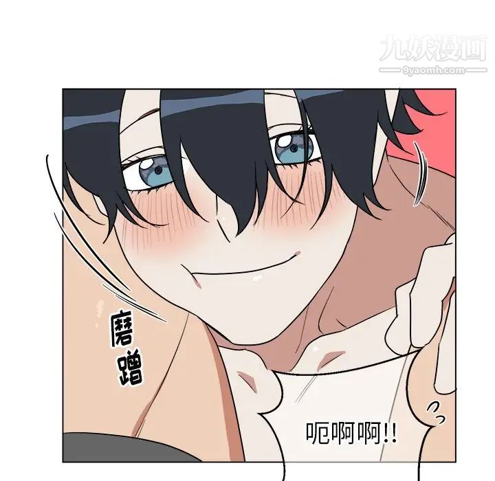 《他和他的浪漫趣事》漫画 第20话