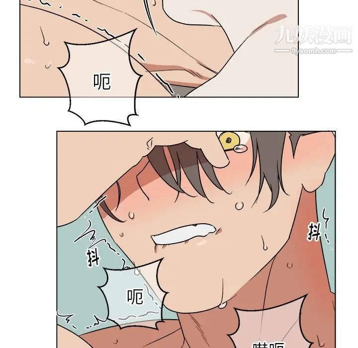 《他和他的浪漫趣事》漫画 第20话