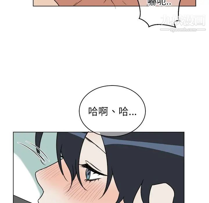 《他和他的浪漫趣事》漫画 第20话