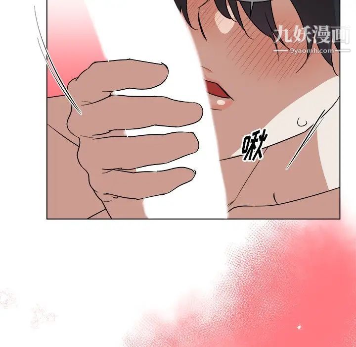 《他和他的浪漫趣事》漫画 第20话