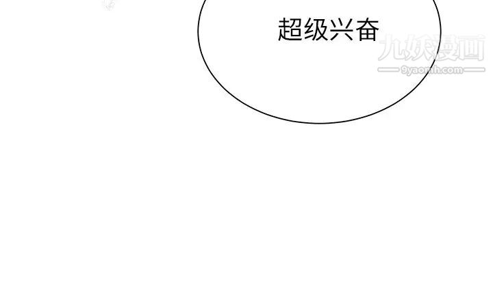 《他和他的浪漫趣事》漫画 第20话