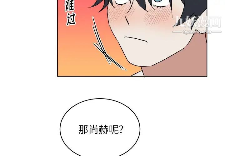 《他和他的浪漫趣事》漫画 第21话