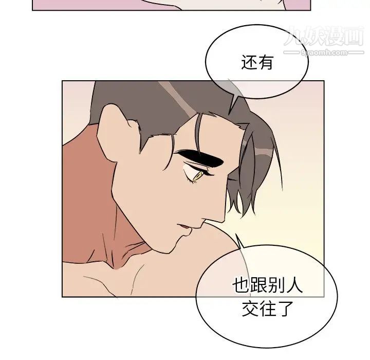《他和他的浪漫趣事》漫画 第21话