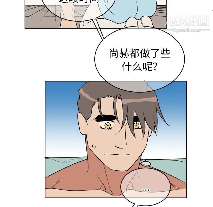 《他和他的浪漫趣事》漫画 第21话
