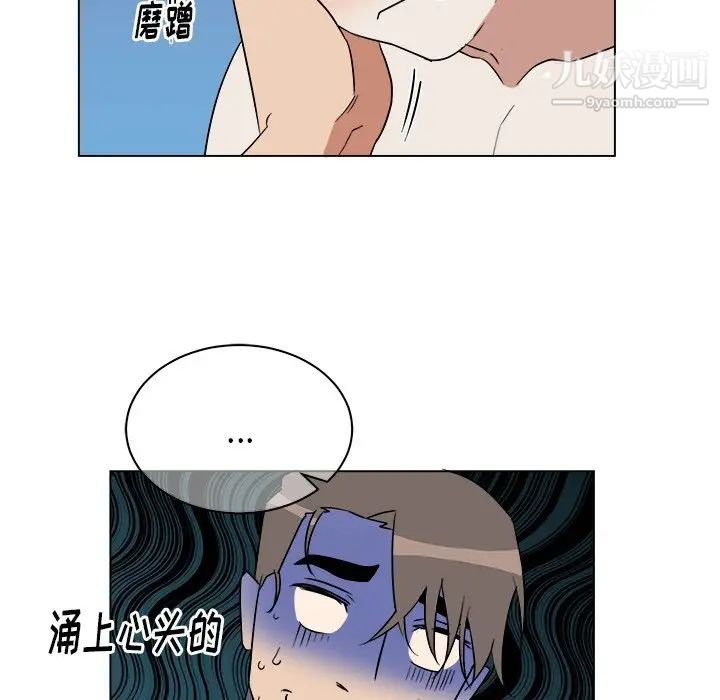 《他和他的浪漫趣事》漫画 第21话