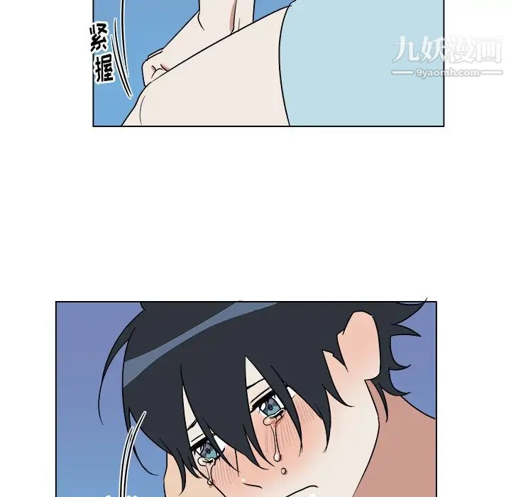 《他和他的浪漫趣事》漫画 第21话