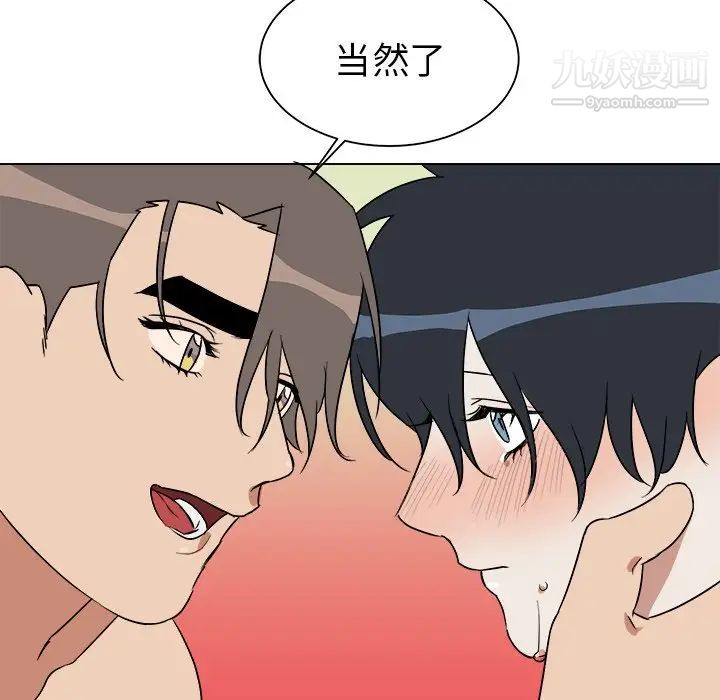 《他和他的浪漫趣事》漫画 第21话