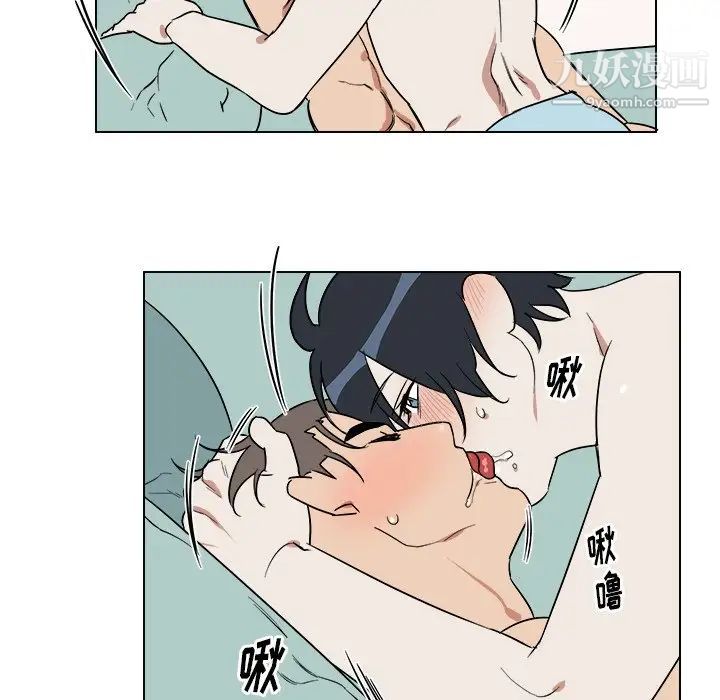 《他和他的浪漫趣事》漫画 第21话