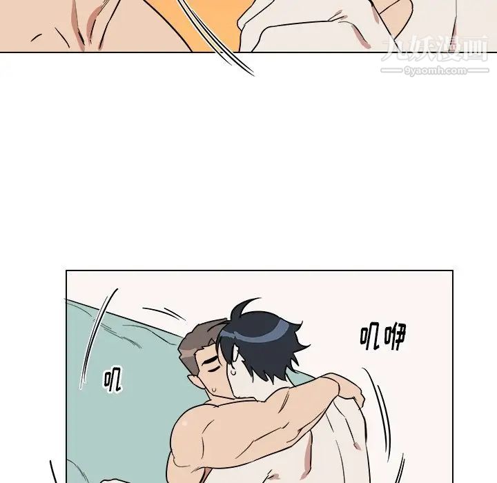 《他和他的浪漫趣事》漫画 第21话