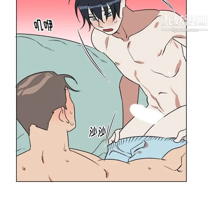 《他和他的浪漫趣事》漫画 第21话