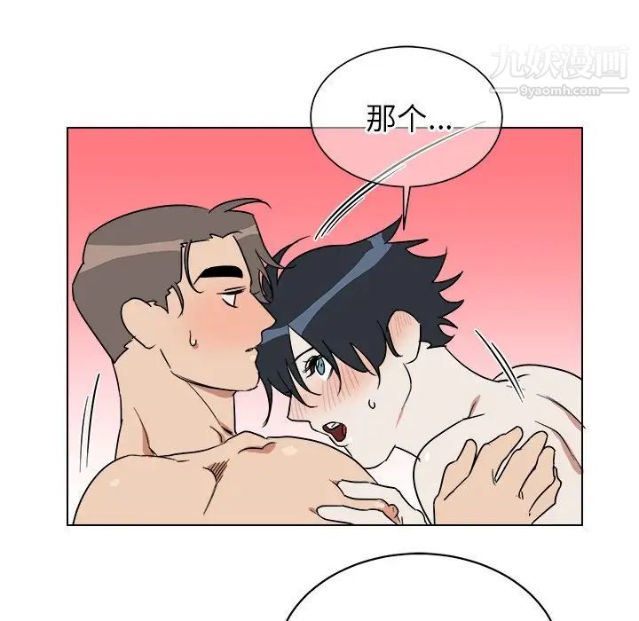 《他和他的浪漫趣事》漫画 第21话