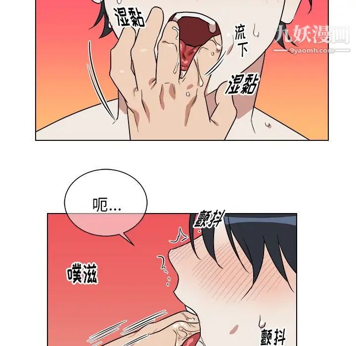 《他和他的浪漫趣事》漫画 第21话