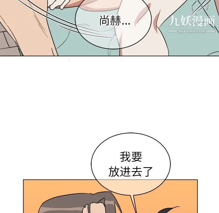 《他和他的浪漫趣事》漫画 第21话