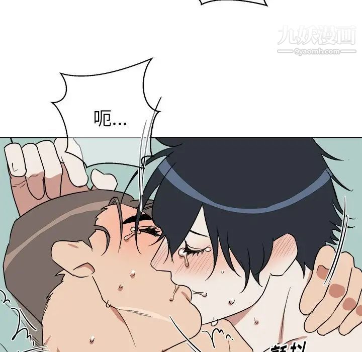 《他和他的浪漫趣事》漫画 第21话