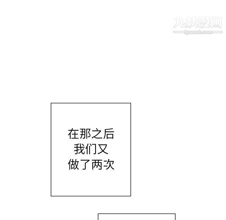 《他和他的浪漫趣事》漫画 第21话