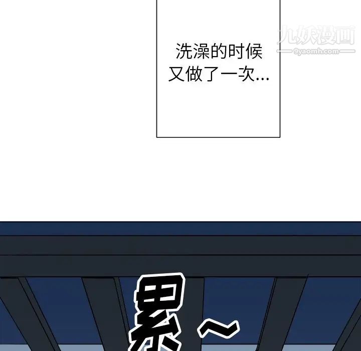 《他和他的浪漫趣事》漫画 第21话