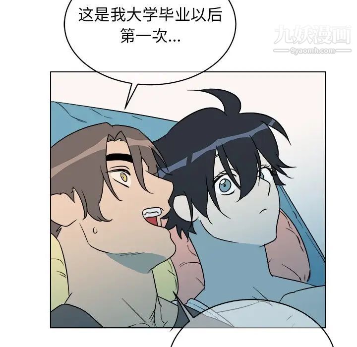 《他和他的浪漫趣事》漫画 第21话