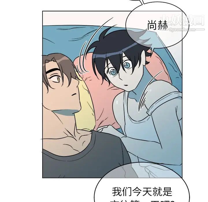 《他和他的浪漫趣事》漫画 第21话