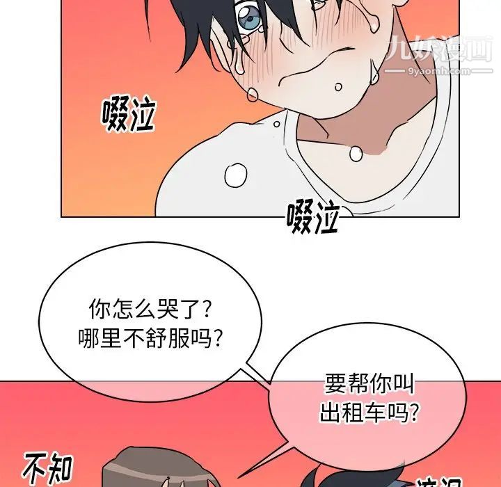 《他和他的浪漫趣事》漫画 第22话
