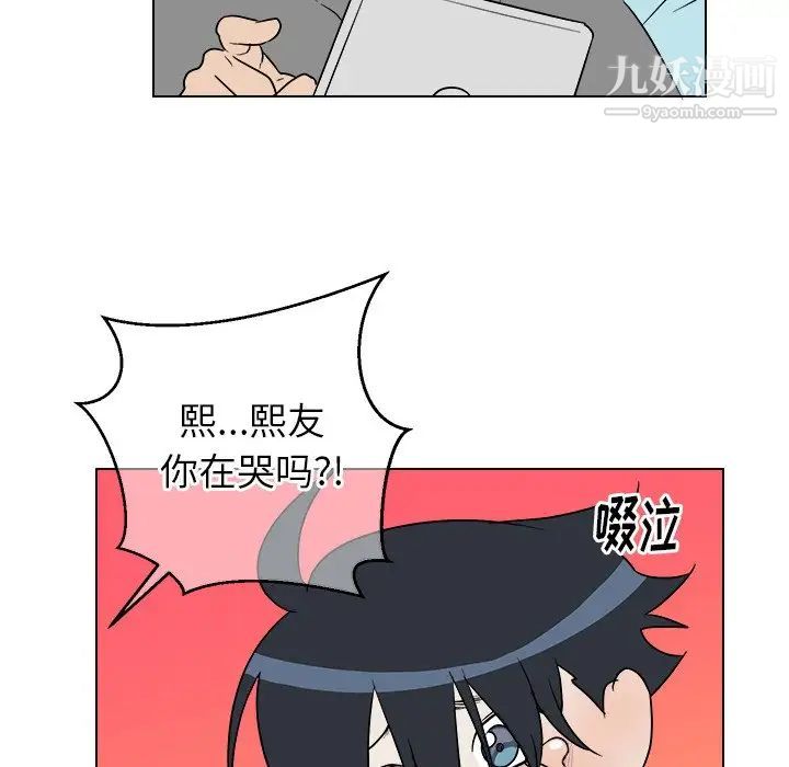 《他和他的浪漫趣事》漫画 第22话