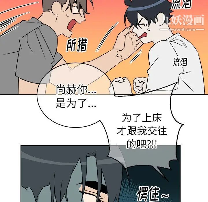 《他和他的浪漫趣事》漫画 第22话