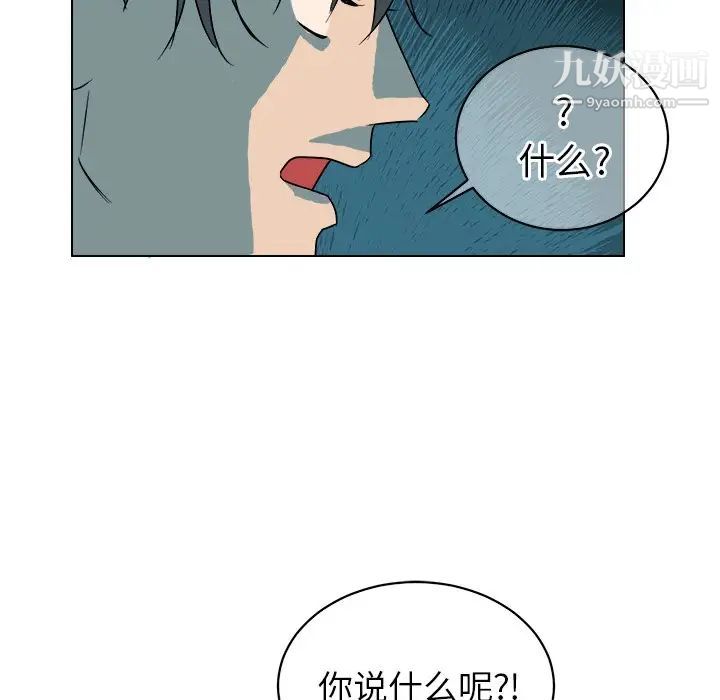 《他和他的浪漫趣事》漫画 第22话