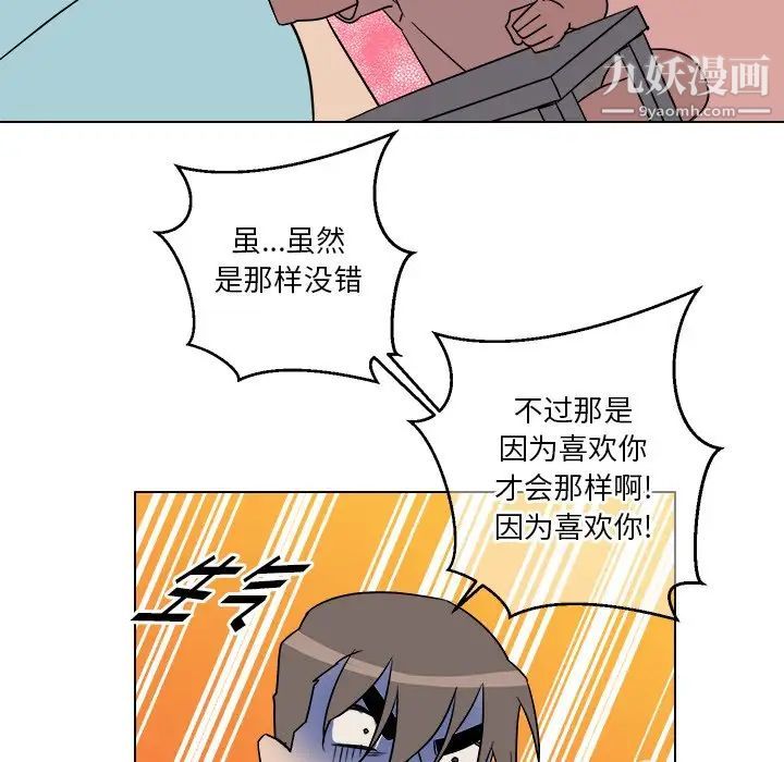《他和他的浪漫趣事》漫画 第22话