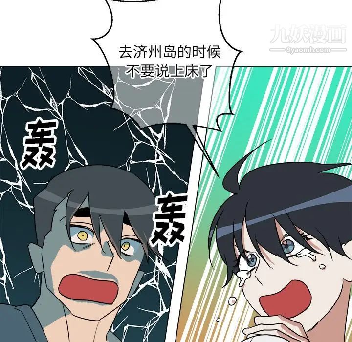 《他和他的浪漫趣事》漫画 第22话