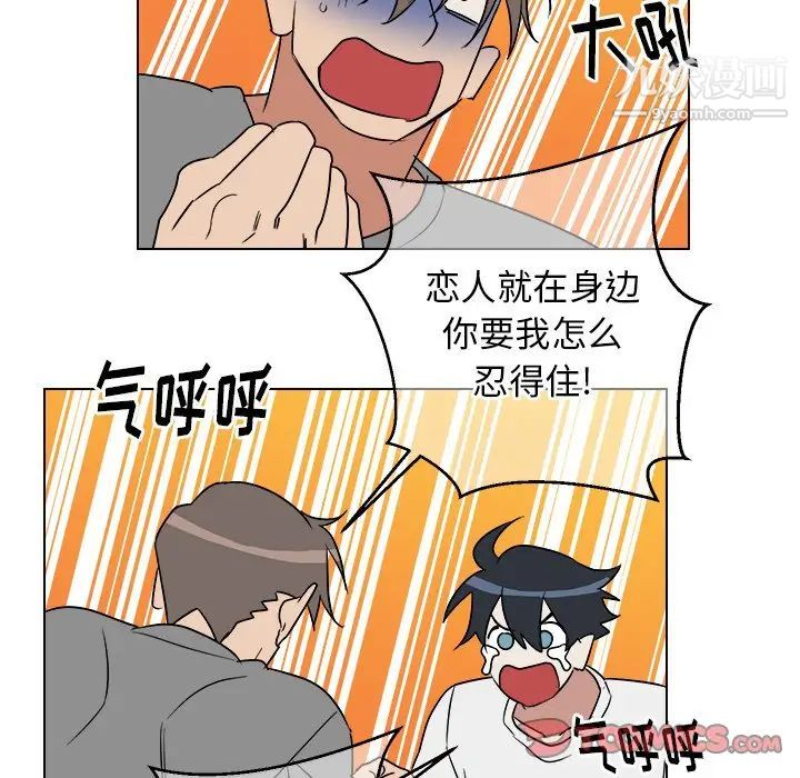 《他和他的浪漫趣事》漫画 第22话