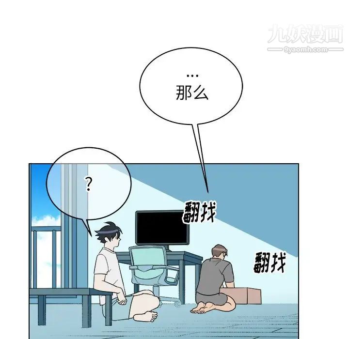 《他和他的浪漫趣事》漫画 第22话