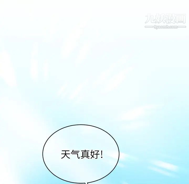 《他和他的浪漫趣事》漫画 第22话
