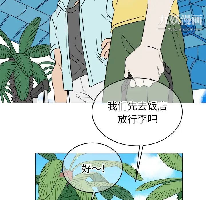 《他和他的浪漫趣事》漫画 第22话
