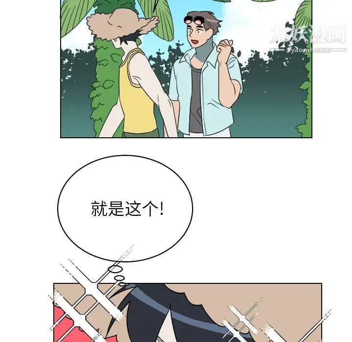 《他和他的浪漫趣事》漫画 第22话