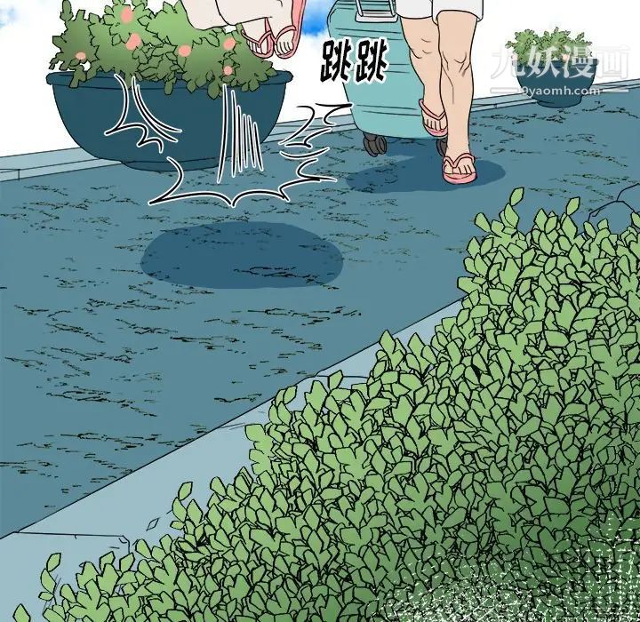 《他和他的浪漫趣事》漫画 第22话