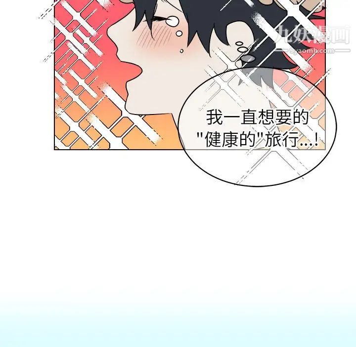 《他和他的浪漫趣事》漫画 第22话