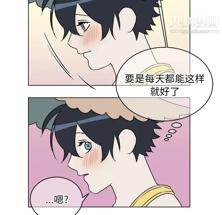 《他和他的浪漫趣事》漫画 第22话