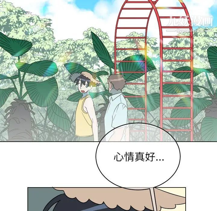 《他和他的浪漫趣事》漫画 第22话