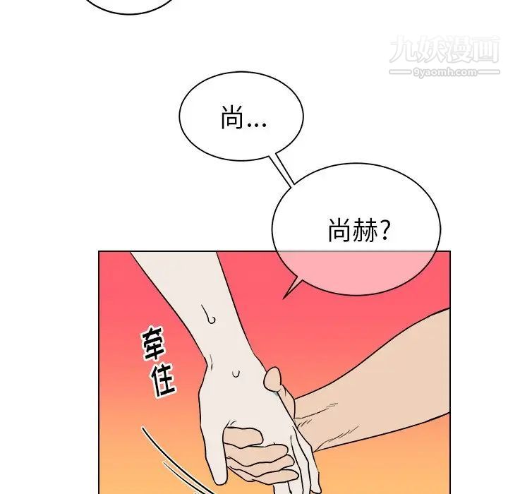 《他和他的浪漫趣事》漫画 第22话