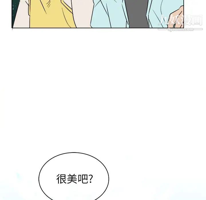 《他和他的浪漫趣事》漫画 第22话