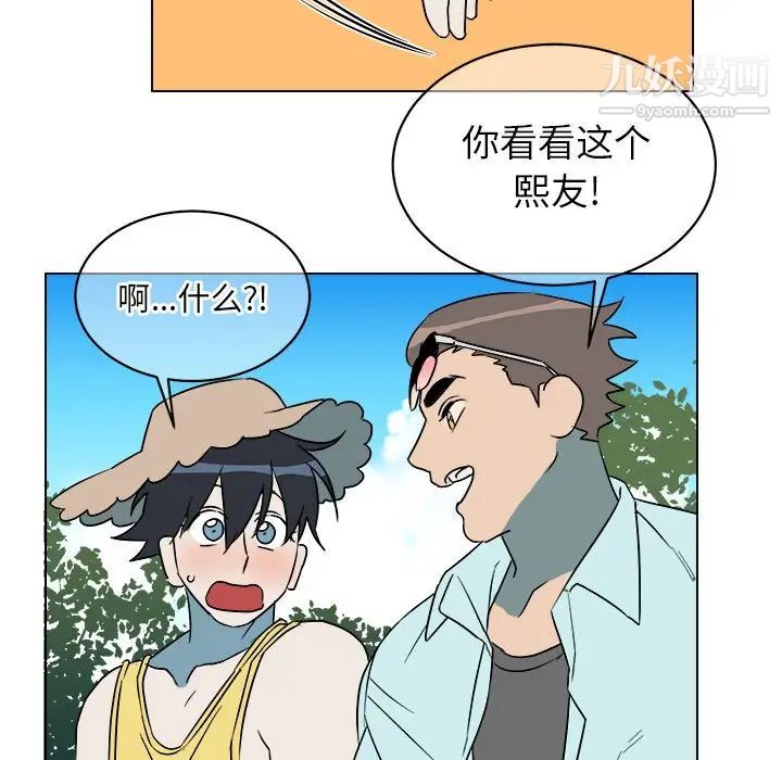 《他和他的浪漫趣事》漫画 第22话