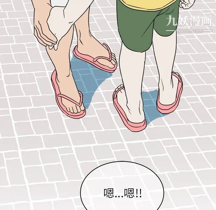 《他和他的浪漫趣事》漫画 第22话