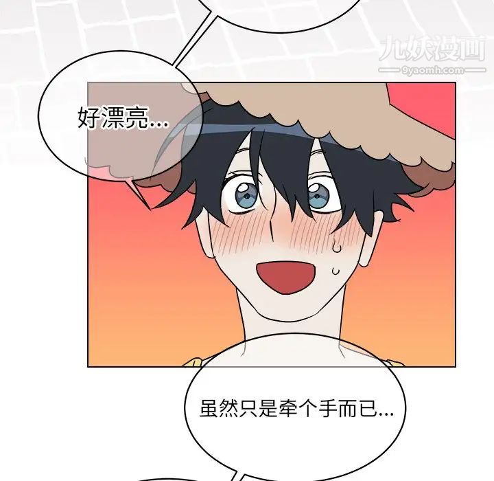 《他和他的浪漫趣事》漫画 第22话