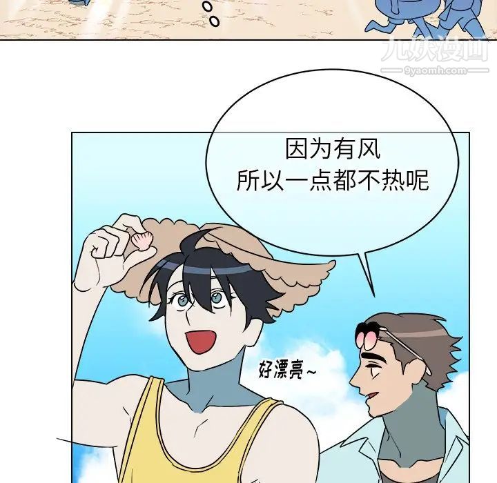 《他和他的浪漫趣事》漫画 第22话