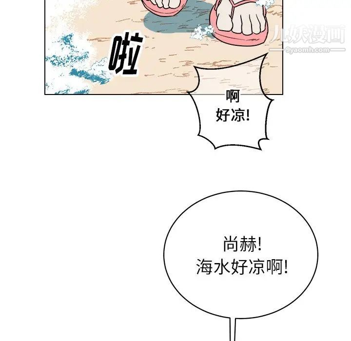 《他和他的浪漫趣事》漫画 第22话