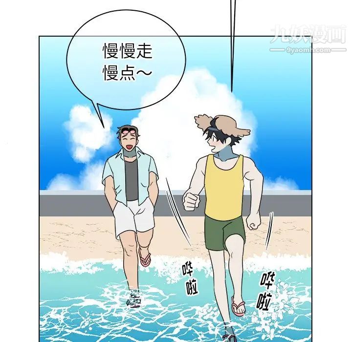 《他和他的浪漫趣事》漫画 第22话